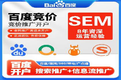 成功案例：托管SEM竞价如何助力中小企业